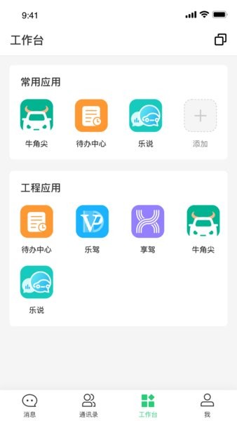 上乘智研手机版