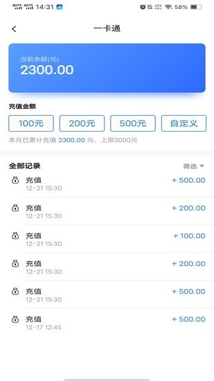 慧园区app