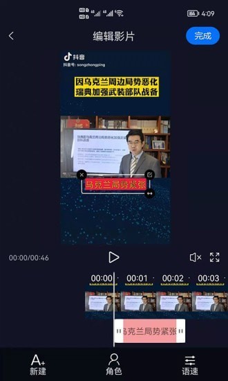 视频字幕生成 v2.2.2 安卓版