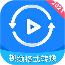 视频格式转换神器 v4.1.68 安卓版