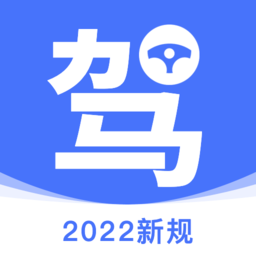 考驾照理论培训app v2.6.5868 最新版