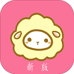 绵羊漫画app v4.06 安卓版