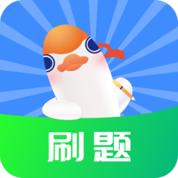 刷题鸭app v1.0.0 最新版
