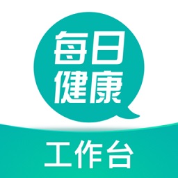 每日健康工作台 v2.27.1.458 最新版