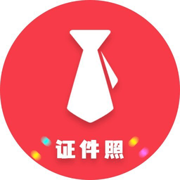 美萌证件照app v1.08 最新版