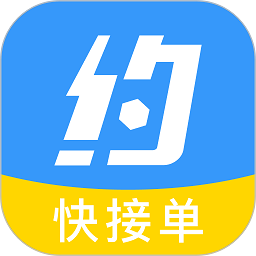 约师傅快接单app v1.0.67 安卓版