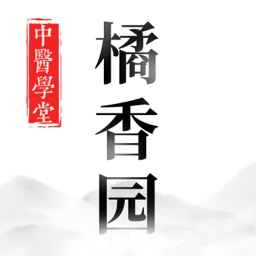 橘香园学堂官方版 v1.1.5 最新版