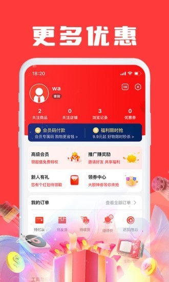 jiayou store下载