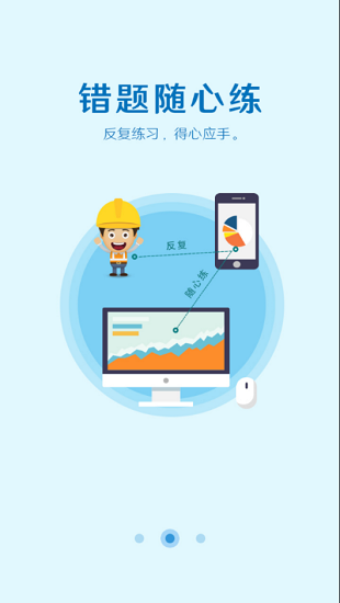 取证通官方app下载手机版