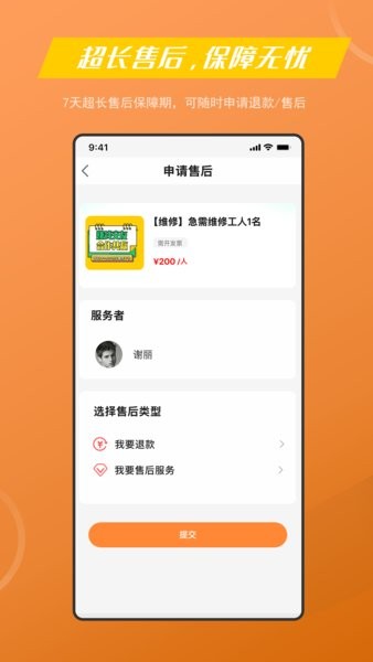 机e修手机版