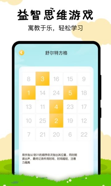 嘟嘟数学手机版