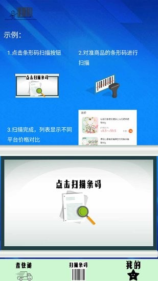 快递管家查询app
