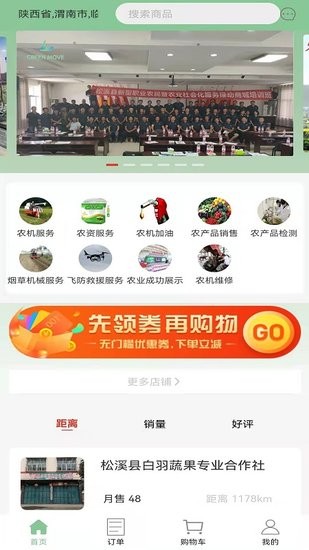华创绿动平台