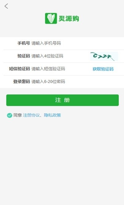 灵源购app下载