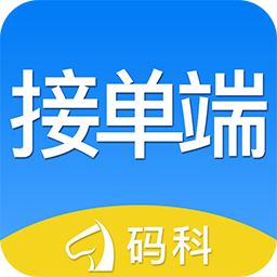 码科接单端 v3.2.18 最新版