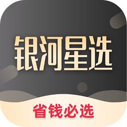 银河星选app最新版 v1.2.0 最新版