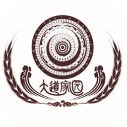 大道家园论坛 v11 最新版