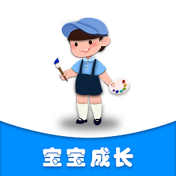 育儿宝典软件 v1.4.7309 最新版