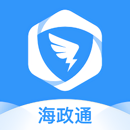 海南海政通 v2.9.7.1 官方安卓版