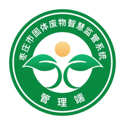 枣庄固废处置中心 v1.0.1 安卓最新版