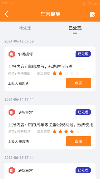 浅时惠店员工端app下载