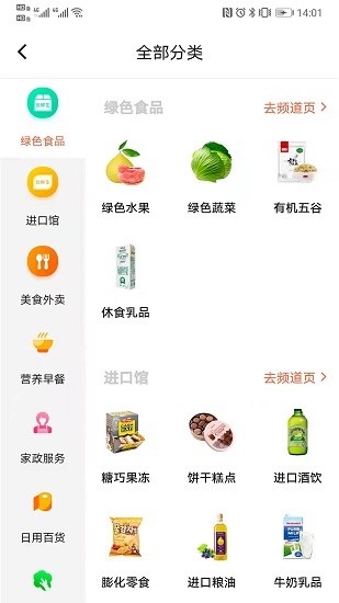 优鲜信安卓版
