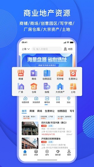 未来街区app下载