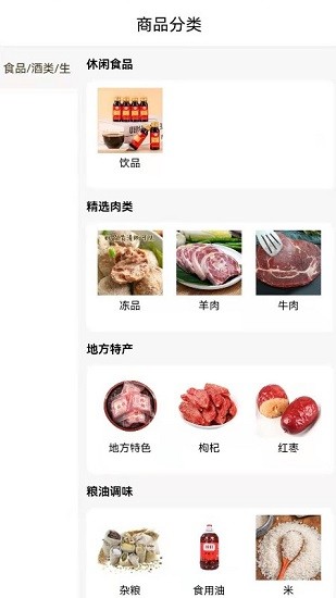 宁莆同购软件