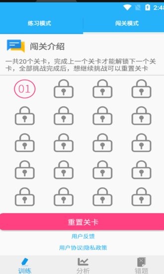 海子数学口算app