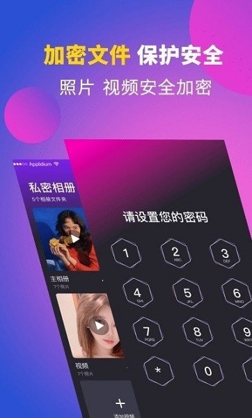 时光私享相册app