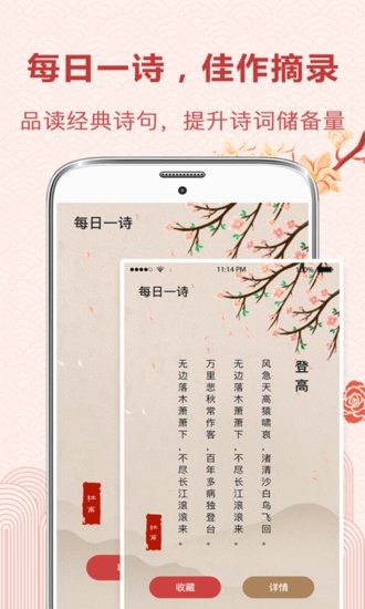 古诗词典读软件