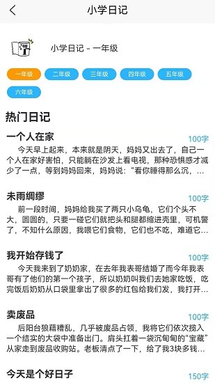 花样写日记app下载