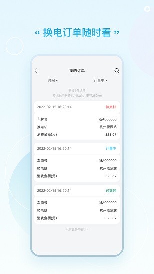 万物绿运车队版下载