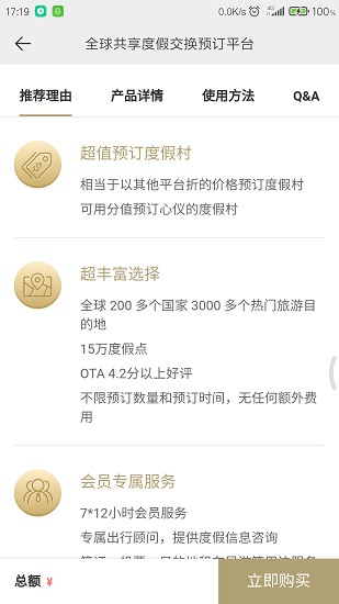 乐享机场软件