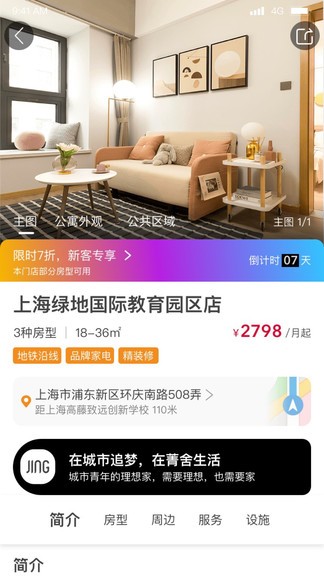 菁舍手机版