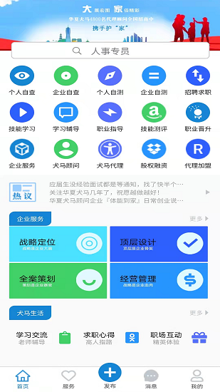 华夏犬马下载
