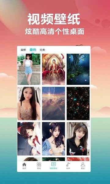 壁纸大全app下载