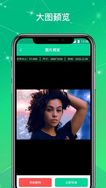 文件恢复大师app下载