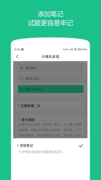 柠檬计算机二级最新版
