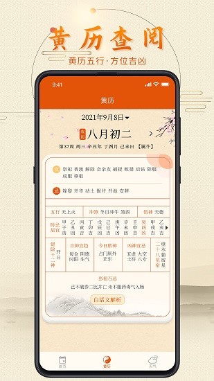 叨叨日历app下载