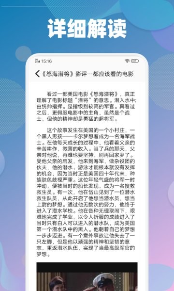 全民观影录最新版
