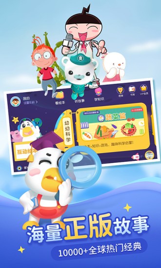 懒人听书儿童版app v2.1.1 最新版