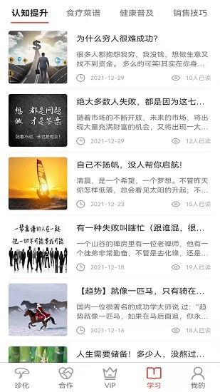 珍化灵芝软件