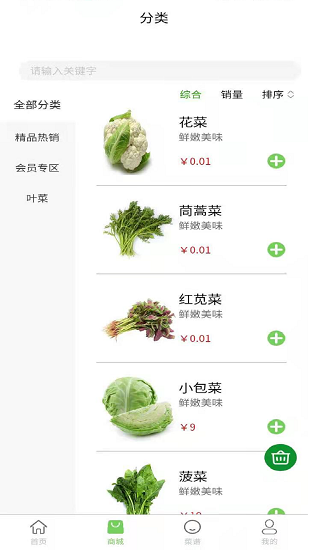 i生态软件