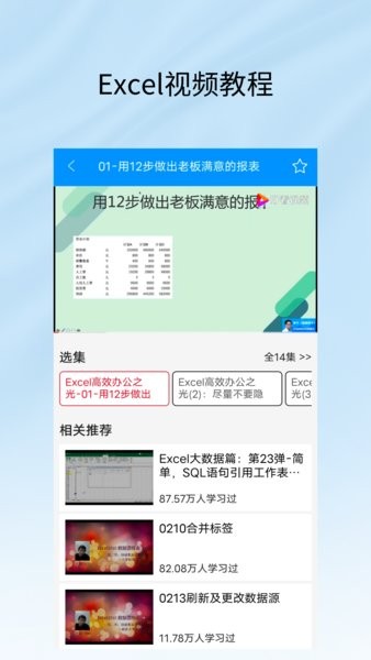 excel工作表编辑手机版