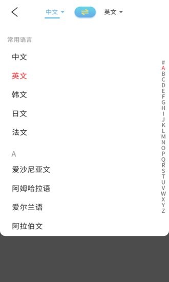 在线翻译小助手软件