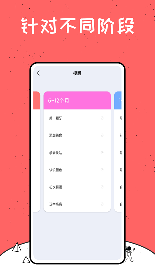 中国式成长最新版下载