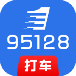 95128电召司机端 v1.0.661 安卓版