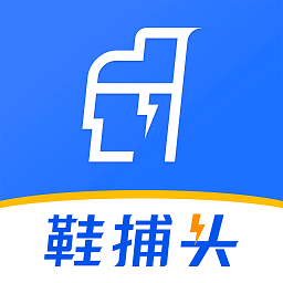 鞋捕头app v1.3.7 最新版