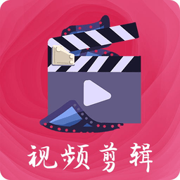 易制作视频剪辑app v4.3.136 最新版